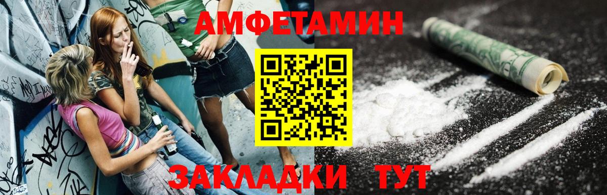 АМФ  Амфетамин Premium  Вход с VPN  Алексин 