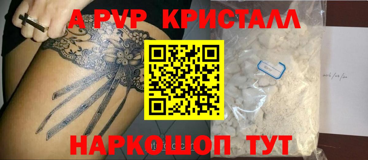 APVP Соль Алексин