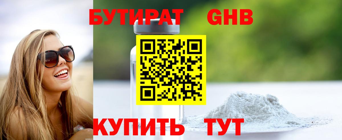БУТИРАТ оксана Алексин