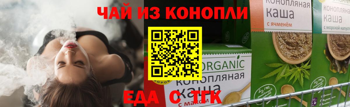 Cannafood конопля  Вход с VPN  Алексин 