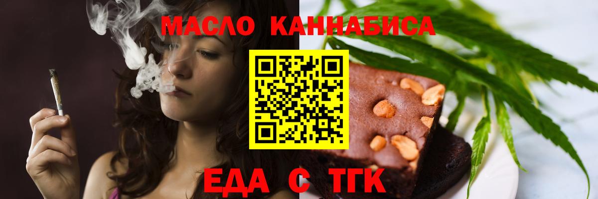 Печенье с ТГК марихуана Алексин