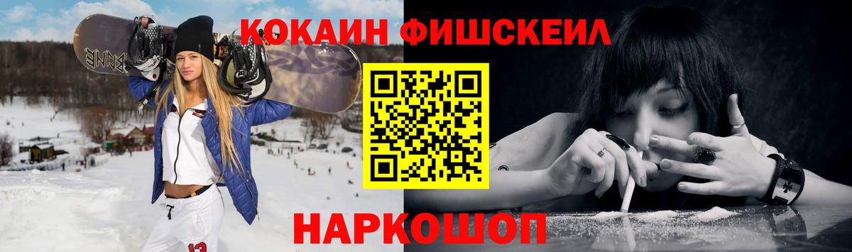 Алексин  Кокаин  Вход с VPN  Cocaine VHQ  КОКАИН FishScale 