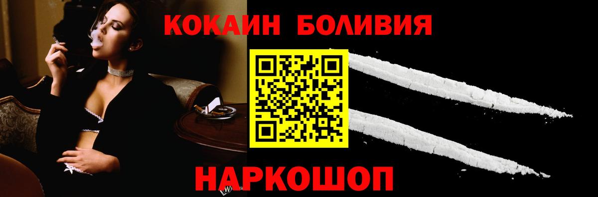 Кокаин 97% Алексин