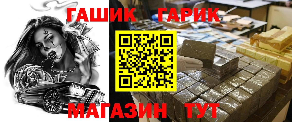 ГАШ Premium Алексин