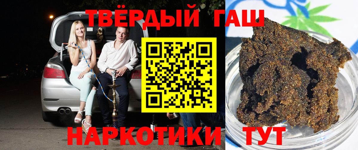 Алексин  ГАШИШ Изолятор  Гашиш хэш  Вход с VPN 