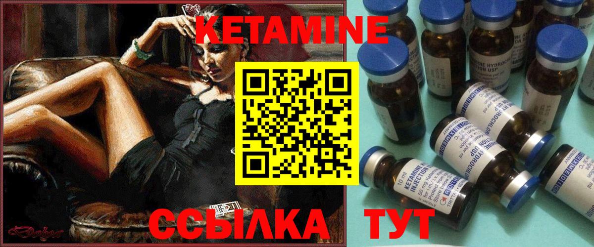 Кетамин VHQ Алексин