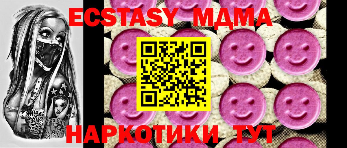 Алексин  MDMA молли  Вход с VPN 
