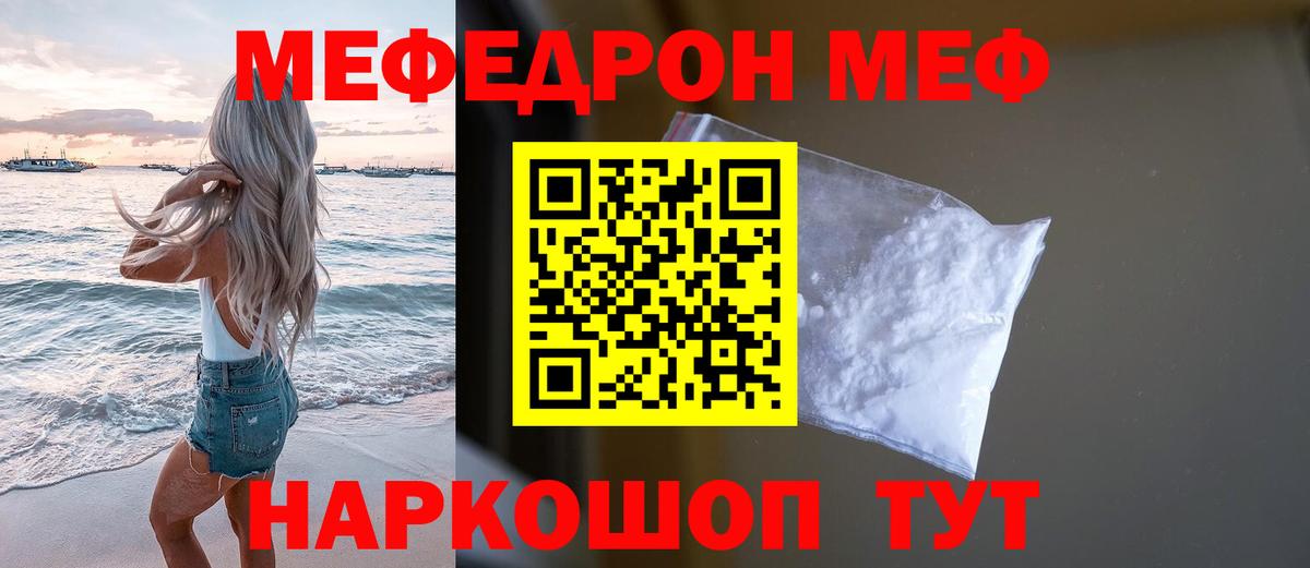 Меф VHQ  Вход с VPN  МЕФ  МЯУ-МЯУ кристаллы  Алексин 
