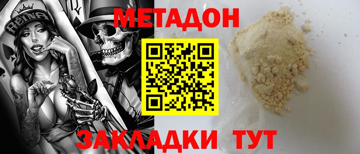 Метадон белоснежный  Вход с VPN  Алексин  МЕТАДОН мёд 