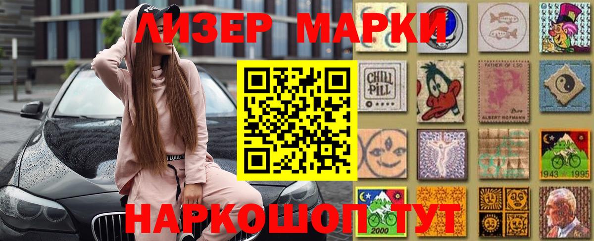 Наркотические марки 1,8мг Алексин